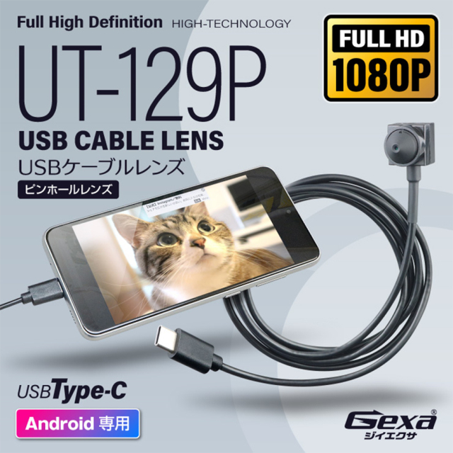 UT-129P スパイカメラ 小型カメラ 隠しカメラ オンスクエア Gexa(ジイエクサ)