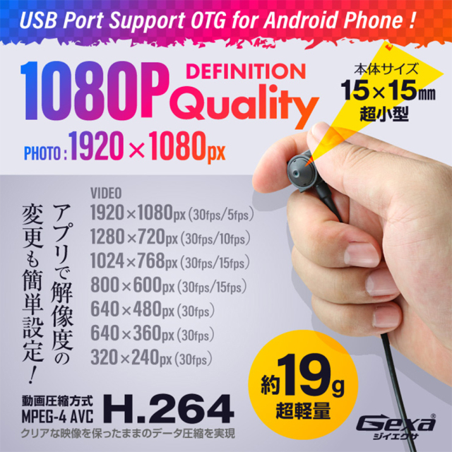 UT-129P スパイカメラ 小型カメラ 隠しカメラ オンスクエア Gexa(ジイエクサ)
