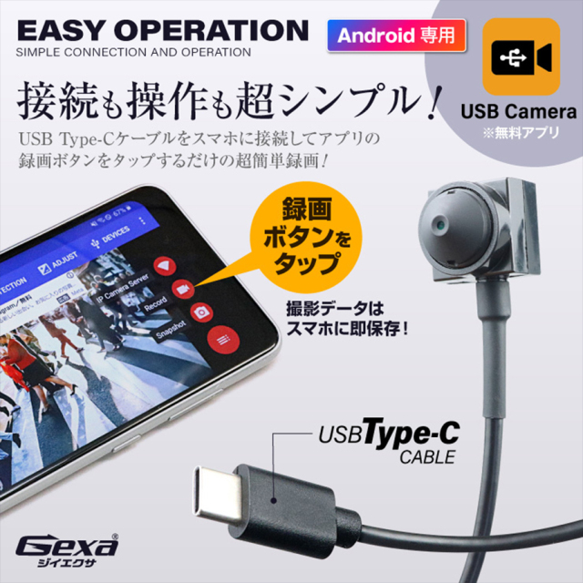UT-129P スパイカメラ 小型カメラ 隠しカメラ オンスクエア Gexa(ジイエクサ)