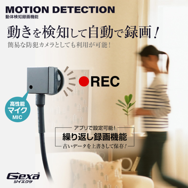 UT-129W スパイカメラ 小型カメラ 隠しカメラ オンスクエア Gexa(ジイエクサ)