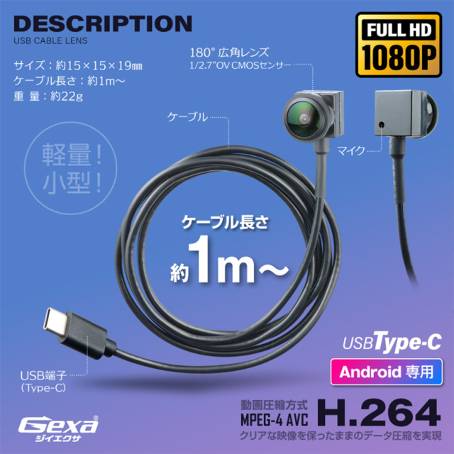 UT-129W スパイカメラ 小型カメラ 隠しカメラ オンスクエア Gexa(ジイエクサ)