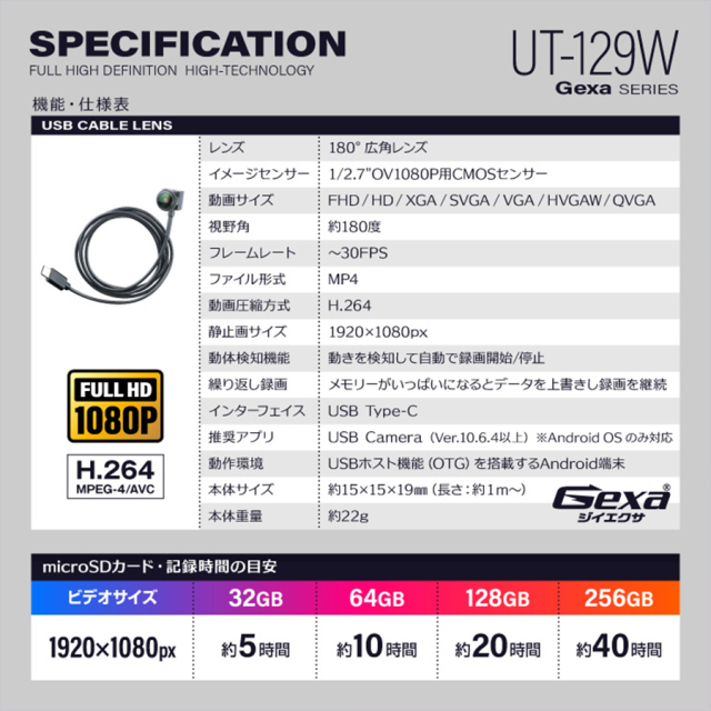 UT-129W スパイカメラ 小型カメラ 隠しカメラ オンスクエア Gexa(ジイエクサ)