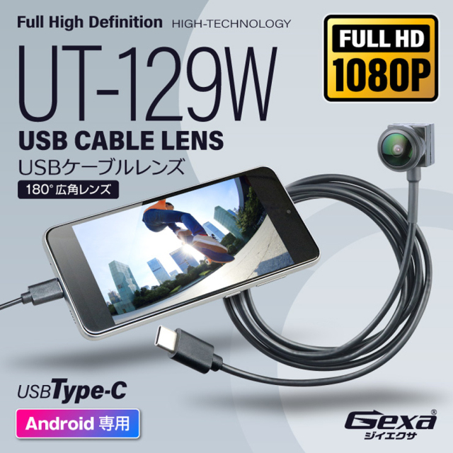 UT-129W スパイカメラ 小型カメラ 隠しカメラ オンスクエア Gexa(ジイエクサ)