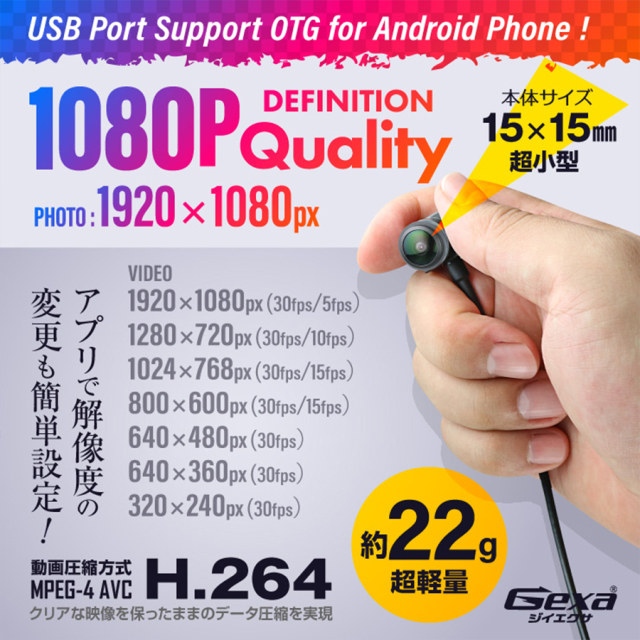 UT-129W スパイカメラ 小型カメラ 隠しカメラ オンスクエア Gexa(ジイエクサ)