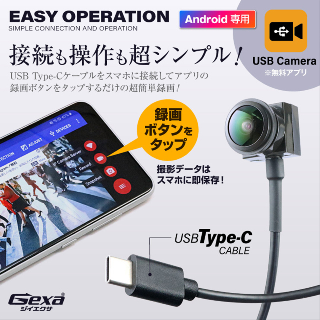 UT-129W スパイカメラ 小型カメラ 隠しカメラ オンスクエア Gexa(ジイエクサ)