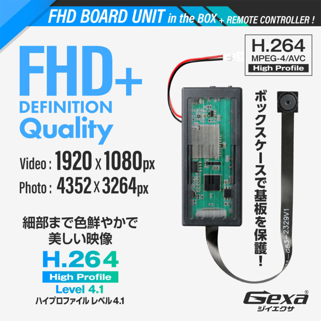 スパイダーズX正規品　Gexa 完成基板小型カメラ UT-128 Gexa(ジイエクサ) スパイダーズX スパイカメラ 1080P 完成基板