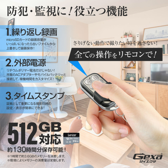 UT-133 スパイカメラ 隠しカメラ 小型カメラ オンスクエア Gexa ジイエクサ