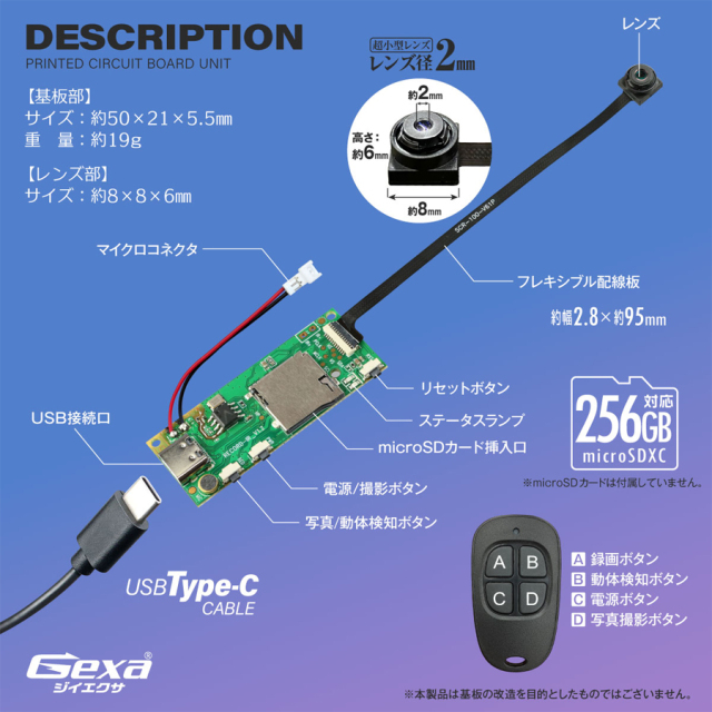 UT-134 隠しカメラ スパイカメラ 小形カメラ 基盤型カメラ オンスクエア  Gexa ジイエクサ