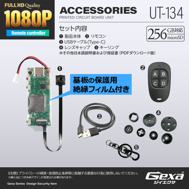 UT-134 隠しカメラ スパイカメラ 小形カメラ 基盤型カメラ オンスクエア  Gexa ジイエクサ