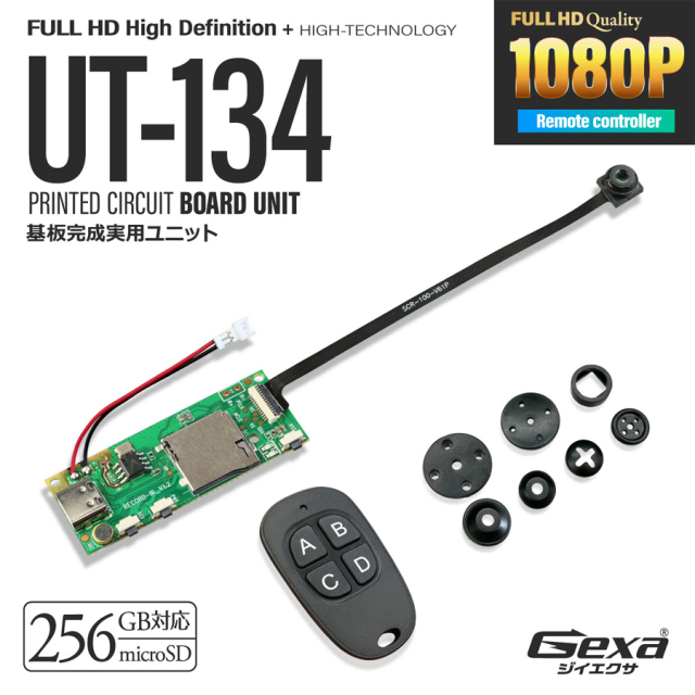 UT-134 隠しカメラ スパイカメラ 小形カメラ 基盤型カメラ オンスクエア  Gexa ジイエクサ