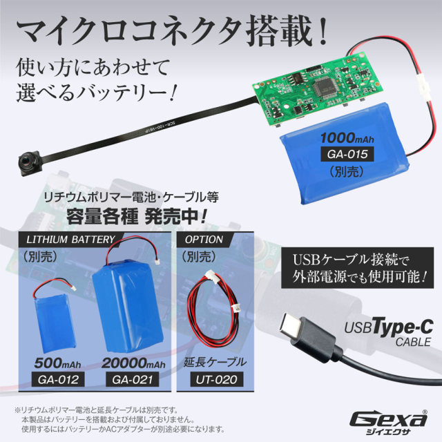 UT-134 隠しカメラ スパイカメラ 小形カメラ 基盤型カメラ オンスクエア  Gexa ジイエクサ