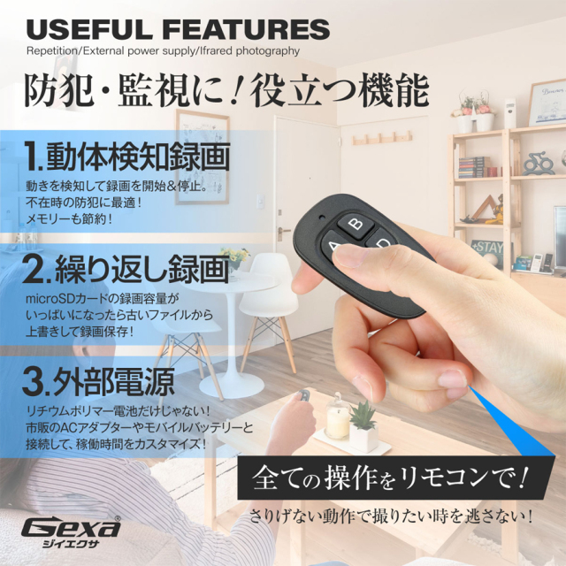 UT-134 隠しカメラ スパイカメラ 小形カメラ 基盤型カメラ オンスクエア  Gexa ジイエクサ