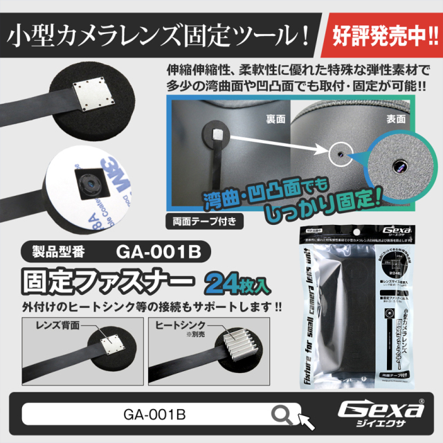 UT-136 小型カメラ スパイカメラ 隠しカメラ オンスクエア Gexa ジイエクサ
