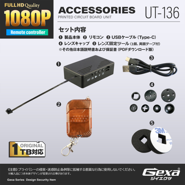 UT-136 | フルHD録画対応基板(基盤)ユニット小型カメラ【SALE
