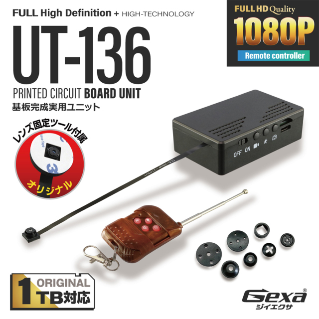 UT-136 | フルHD録画対応基板(基盤)ユニット小型カメラ【レンズ隠し