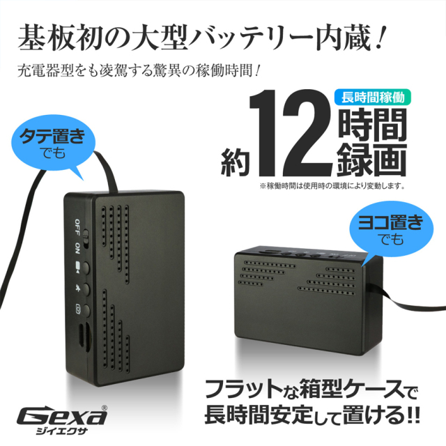 UT-136 小型カメラ スパイカメラ 隠しカメラ オンスクエア Gexa ジイエクサ