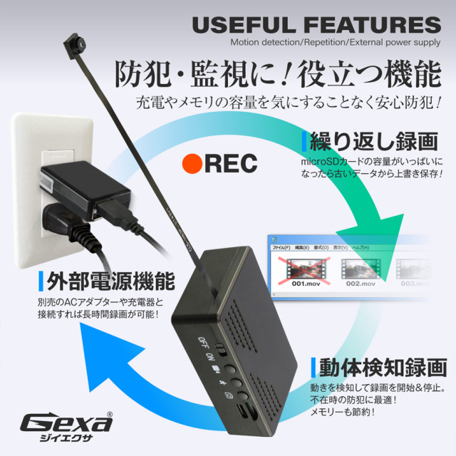 UT-136 小型カメラ スパイカメラ 隠しカメラ オンスクエア Gexa ジイエクサ