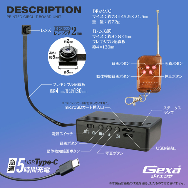 UT-136 小型カメラ スパイカメラ 隠しカメラ オンスクエア Gexa ジイエクサ