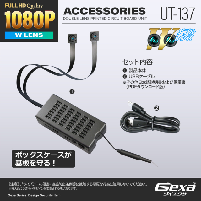 UT-137 小型カメラ スパイカメラ 隠しカメラ オンスクエア