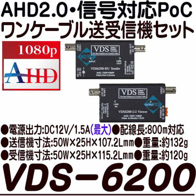 VDS-6200 防犯カメラ 監視カメラ