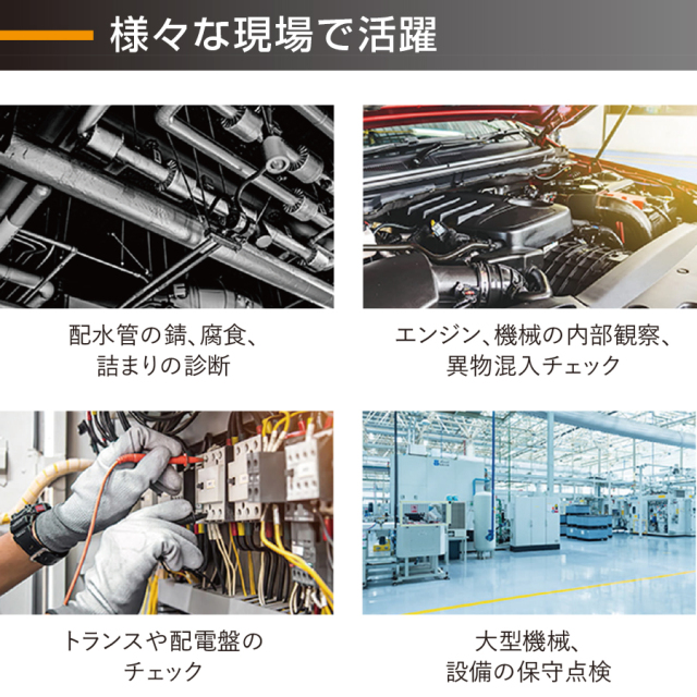 ビデオインスペクター VIDEO INSPECTOR 工業用内視鏡 ファイバースコープ