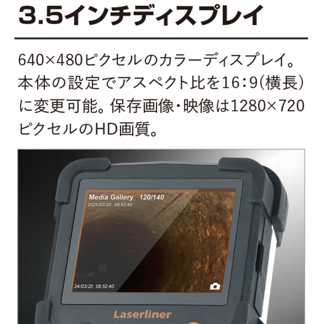 ビデオインスペクター VIDEO INSPECTOR 工業用内視鏡 ファイバースコープ
