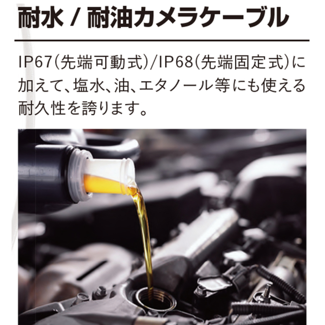 ビデオインスペクター VIDEO INSPECTOR 工業用内視鏡 ファイバースコープ
