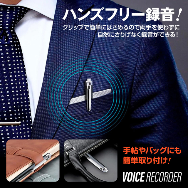 VR-801 ボイスレコーダー オンスクエア