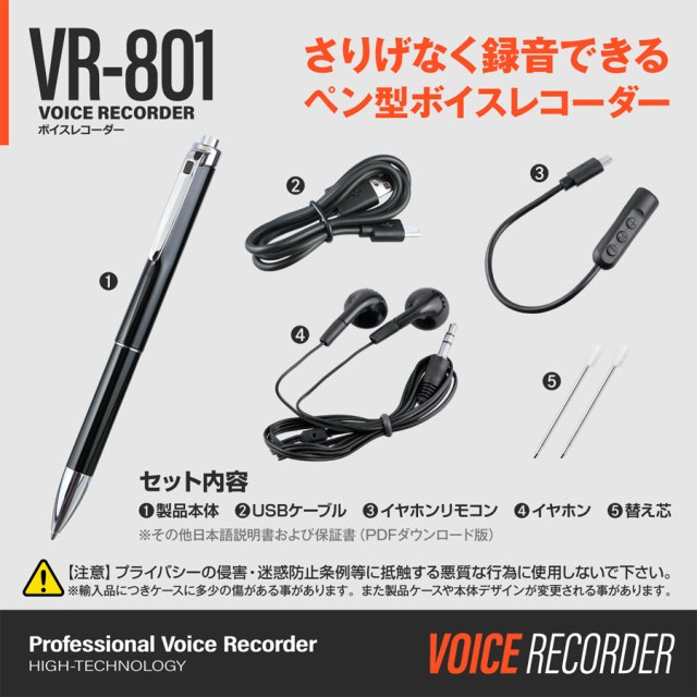 VR-801 ボイスレコーダー オンスクエア