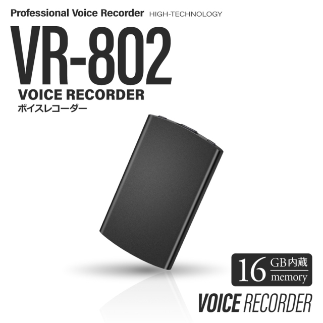 VR-802 ボイスレコーダー オンスクエア