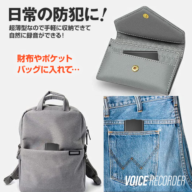 VR-802 ボイスレコーダー オンスクエア