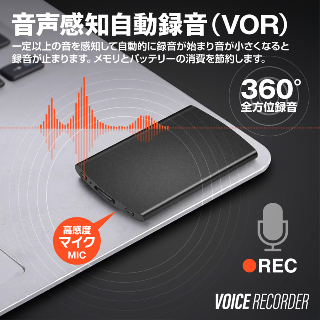 VR-802 ボイスレコーダー オンスクエア