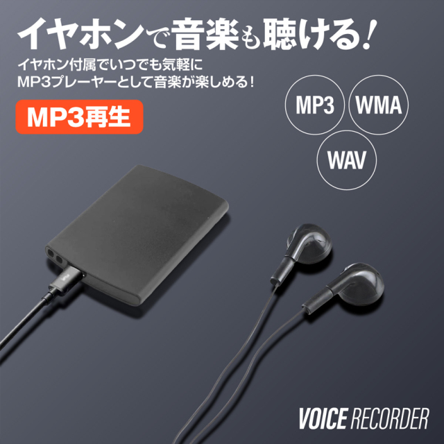 VR-802 | 超軽量薄型カードタイプボイスレコーダー【オンスクエア