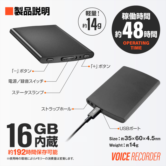 VR-802 ボイスレコーダー オンスクエア