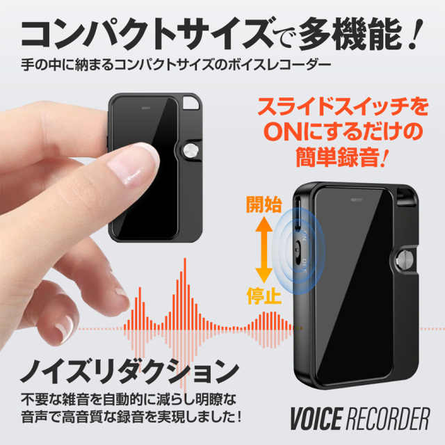 VR-803 ボイスレコーダー オンスクエア