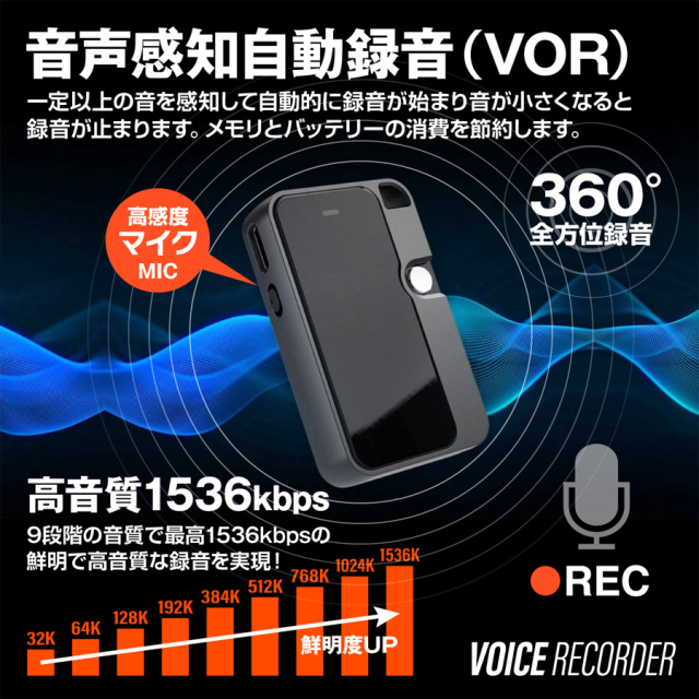 VR-803 ボイスレコーダー オンスクエア