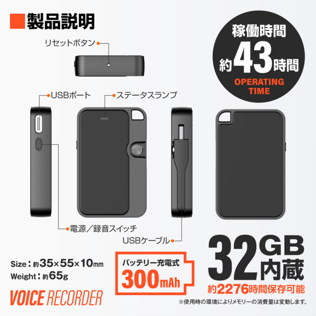 VR-803 ボイスレコーダー オンスクエア