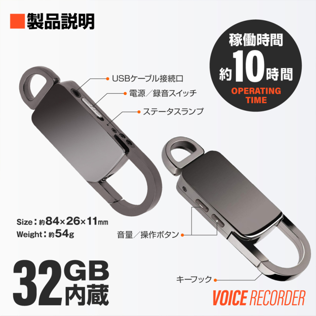 VR-804 ボイスレコーダー