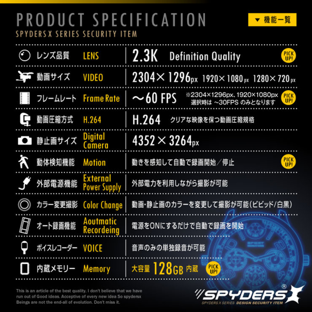 W-706α スパイカメラ 小型カメラ 隠しカメラ 時計型カメラ オンスクエア スパイダーズX