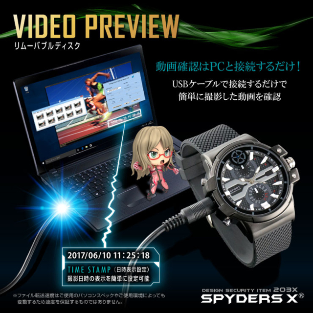 W-707 スパイカメラ 小型カメラ 隠しカメラ 時計型カメラ オンスクエア スパイダーズX