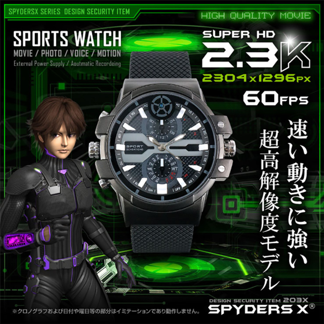 W-707 スパイカメラ 小型カメラ 隠しカメラ 時計型カメラ オンスクエア スパイダーズX