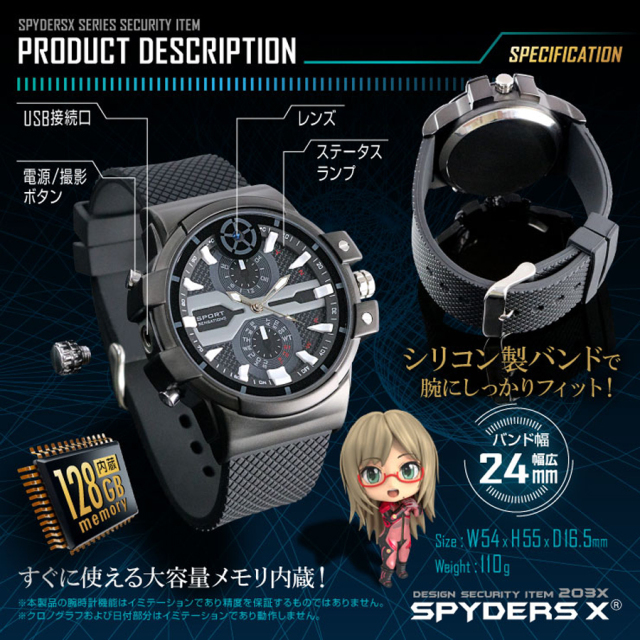 W-707α スパイカメラ 小型カメラ 隠しカメラ 時計型カメラ オンスクエア スパイダーズX