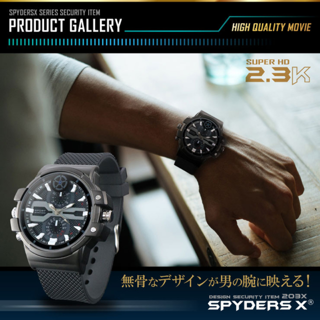 W-707α スパイカメラ 小型カメラ 隠しカメラ 時計型カメラ オンスクエア スパイダーズX