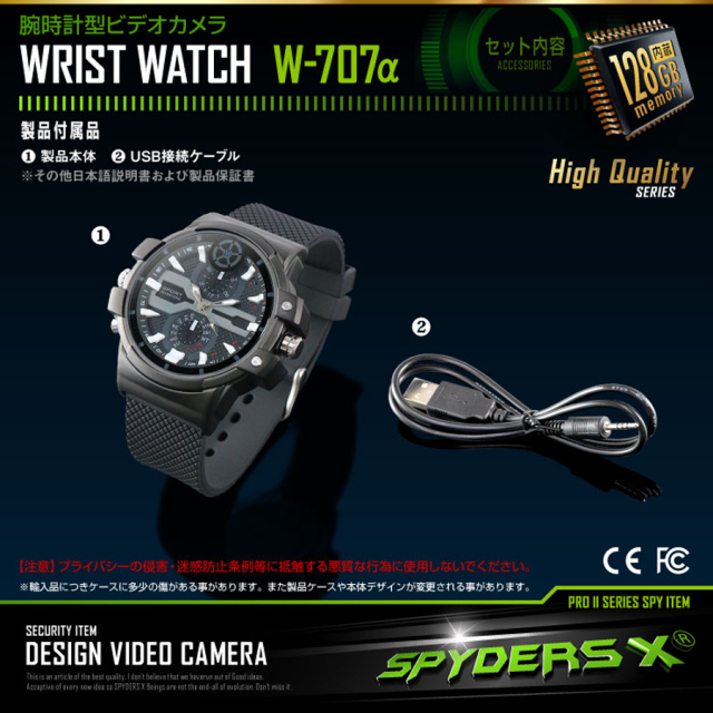 W-707α スパイカメラ 小型カメラ 隠しカメラ 時計型カメラ オンスクエア スパイダーズX