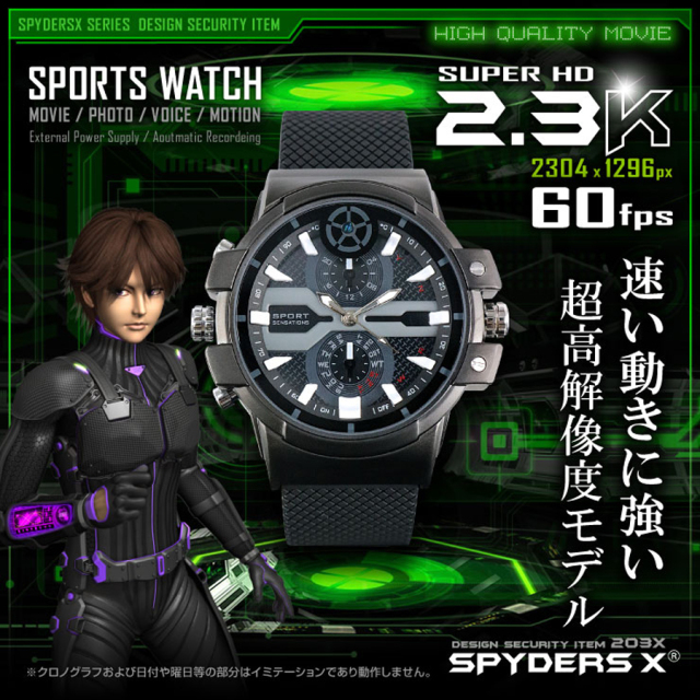 W-707α スパイカメラ 小型カメラ 隠しカメラ 時計型カメラ オンスクエア スパイダーズX