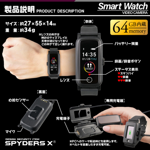 W-711 | フルHD録画対応スマートウォッチ擬装(偽装)小型カメラ