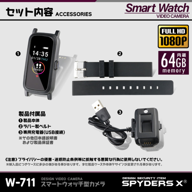 W-711 スパイカメラ 小型カメラ 隠しカメラ スマートウォッチ型カメラ 時計型カメラ オンスクエア スパイダーズX