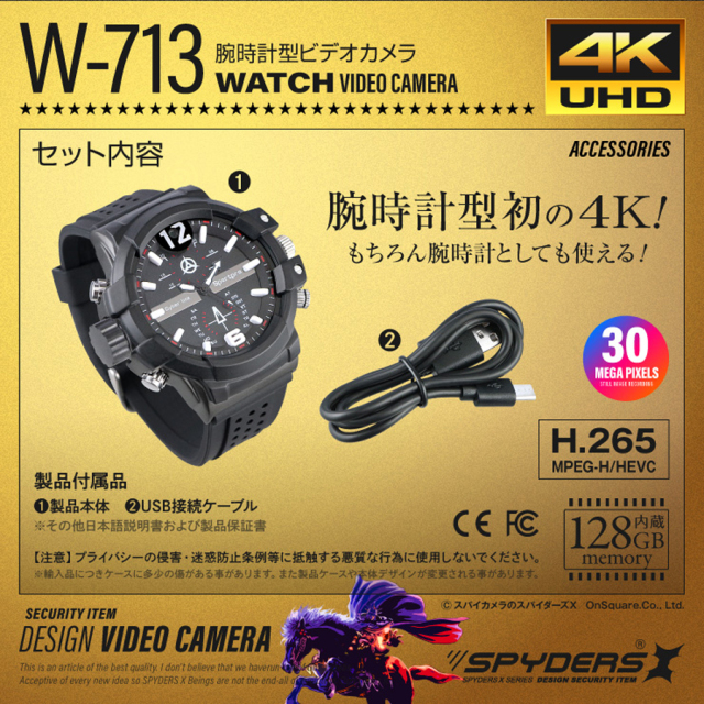 W-713 スパイカメラ 小型カメラ 隠しカメラ 時計型カメラ 4Kカメラ オンスクエア スパイダーズX