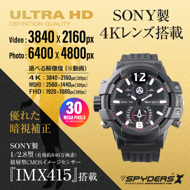 W-713 スパイカメラ 小型カメラ 隠しカメラ 時計型カメラ 4Kカメラ オンスクエア スパイダーズX