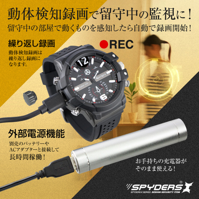 W-713 スパイカメラ 小型カメラ 隠しカメラ 時計型カメラ 4Kカメラ オンスクエア スパイダーズX